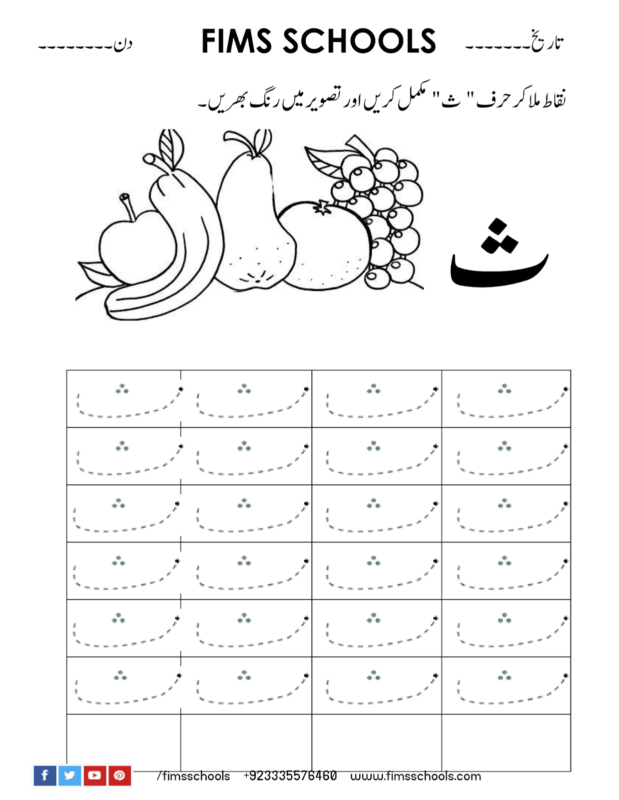10 Nursery Urdu Ideas Alphabet Worksheets Preschool Alphabet 