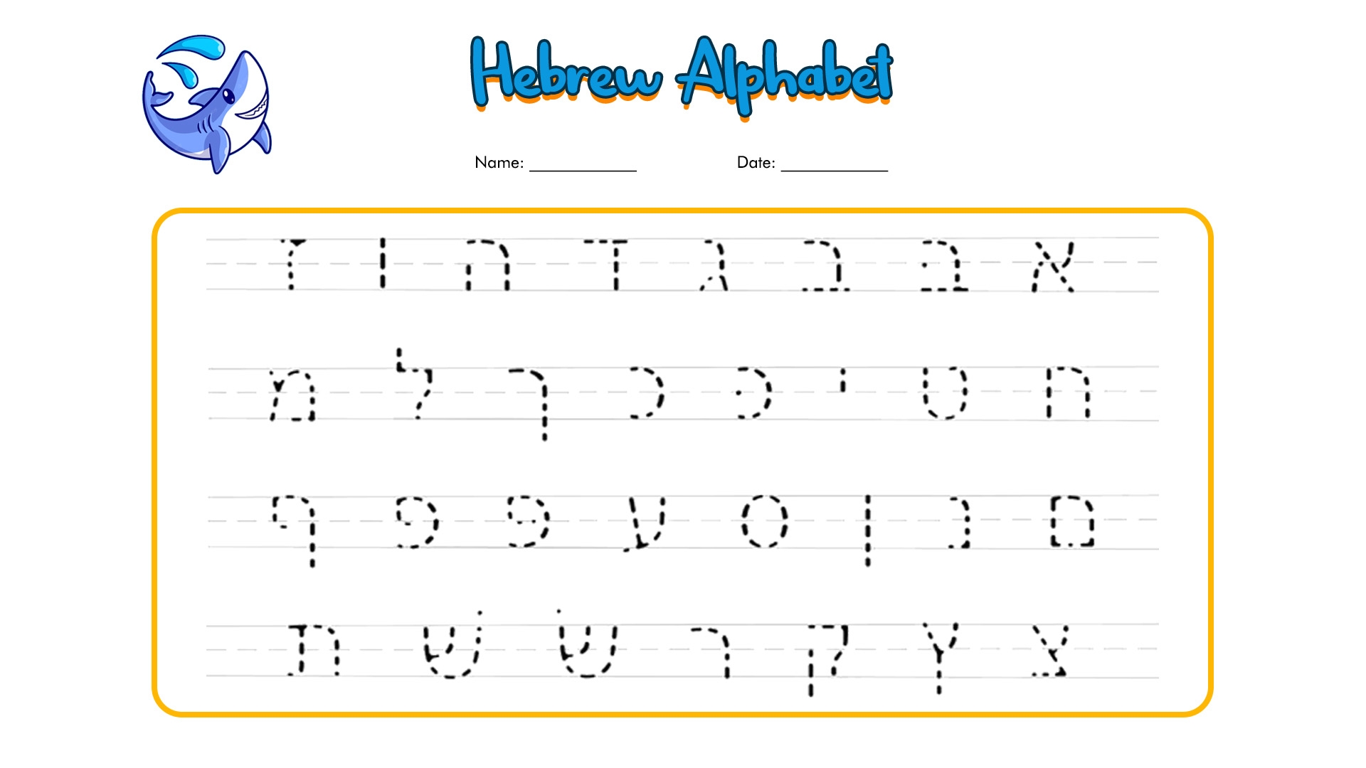 Hebrew Alphabet Tracing Sheets