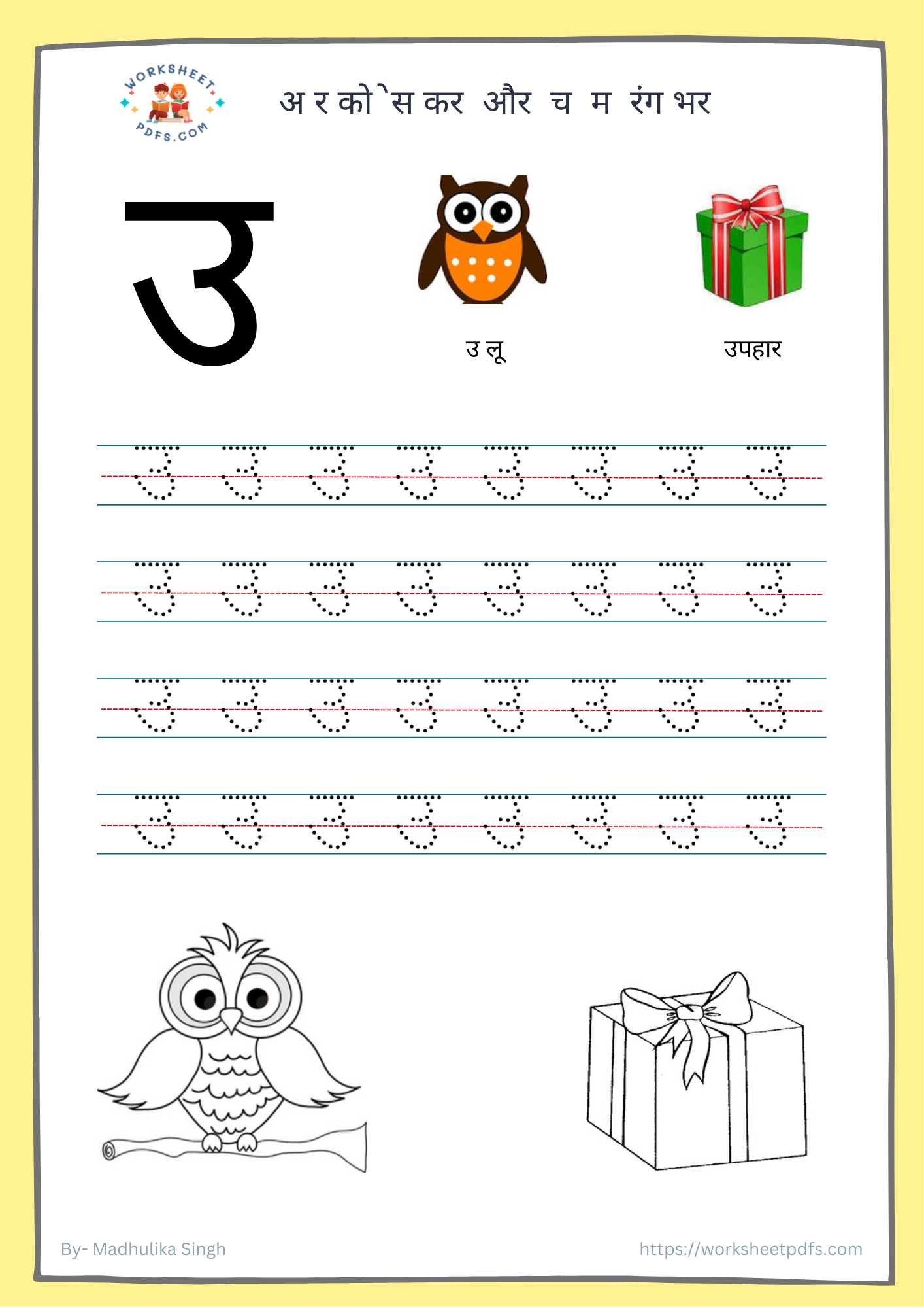  13 Page Worksheets Mobotoy