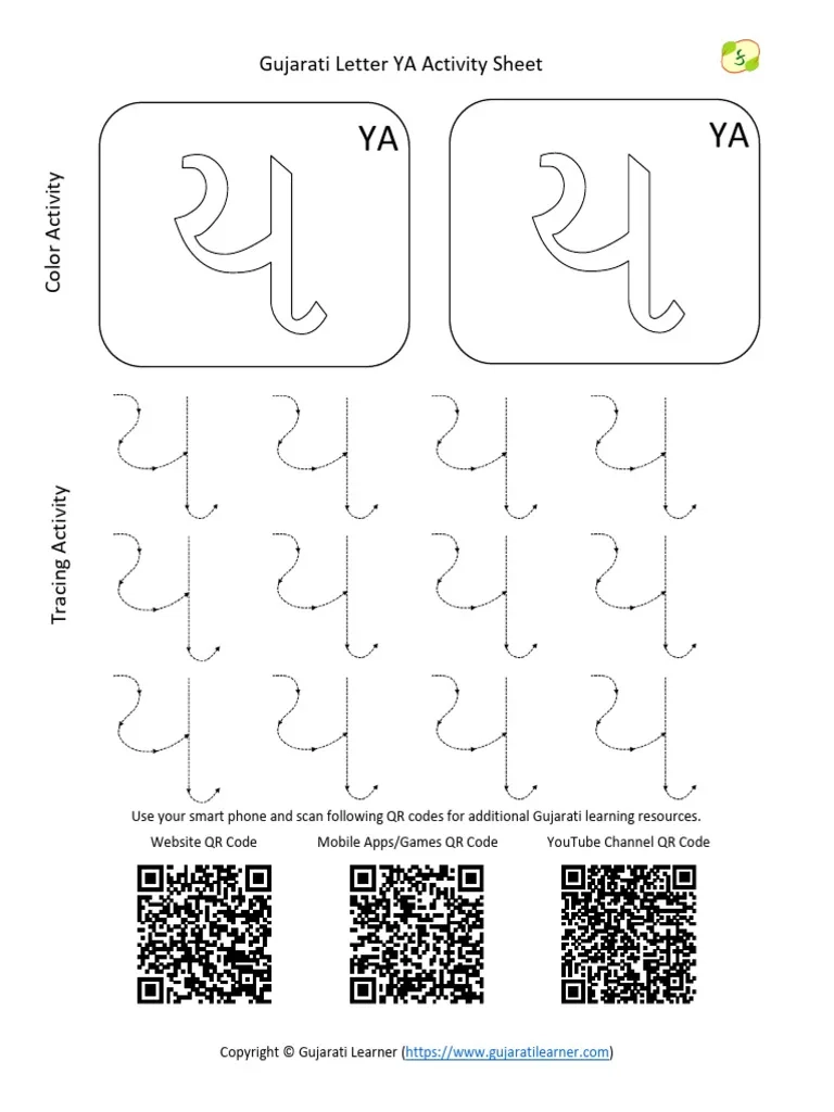 24 Gujarati Letter Ya Activity PDF