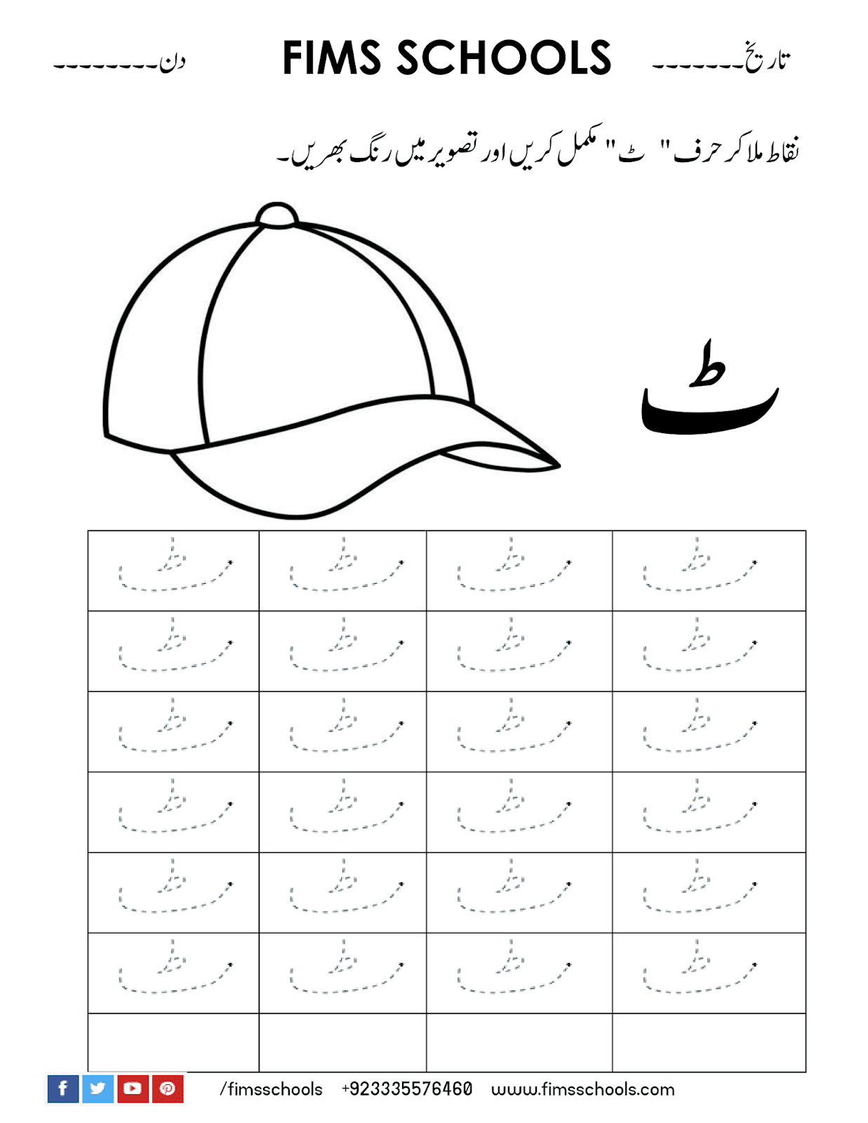 35 Urdu Ideas To Save Today Alphabet Worksheets Preschool 