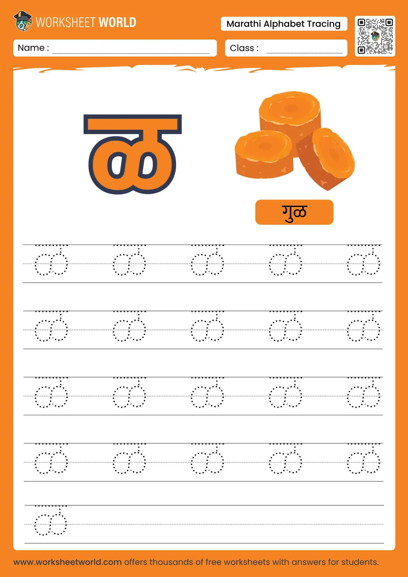 Ala Swar Tracing Marathi Alphabet Worksheet 