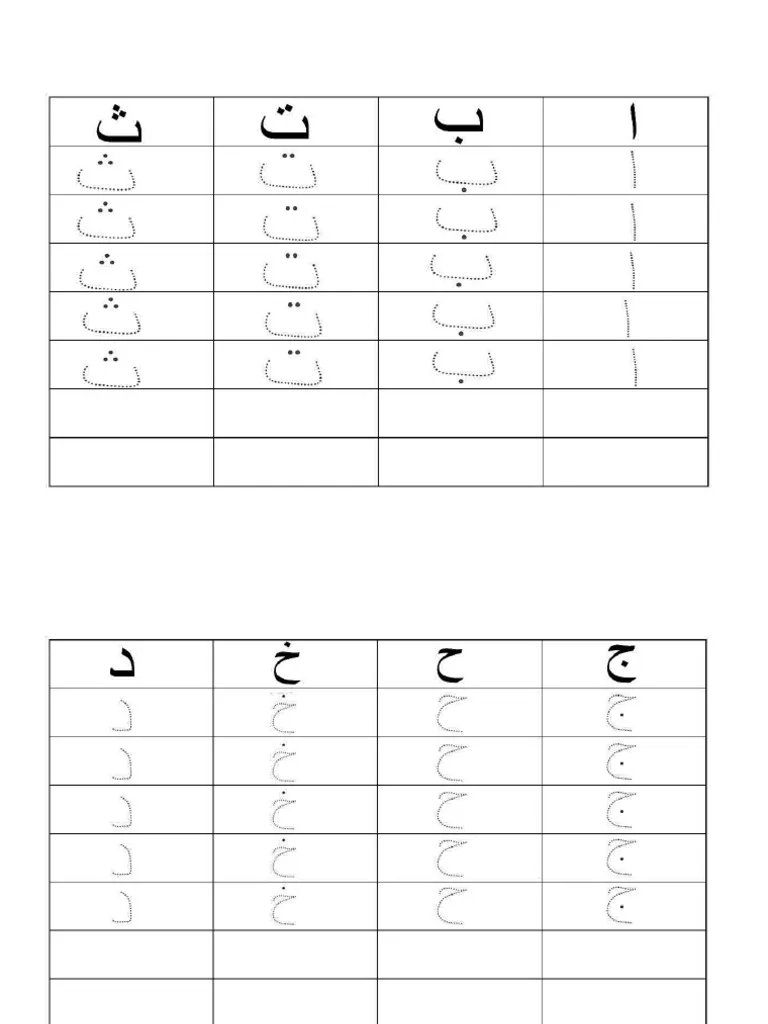Alif Ba Ta Tracing PDF