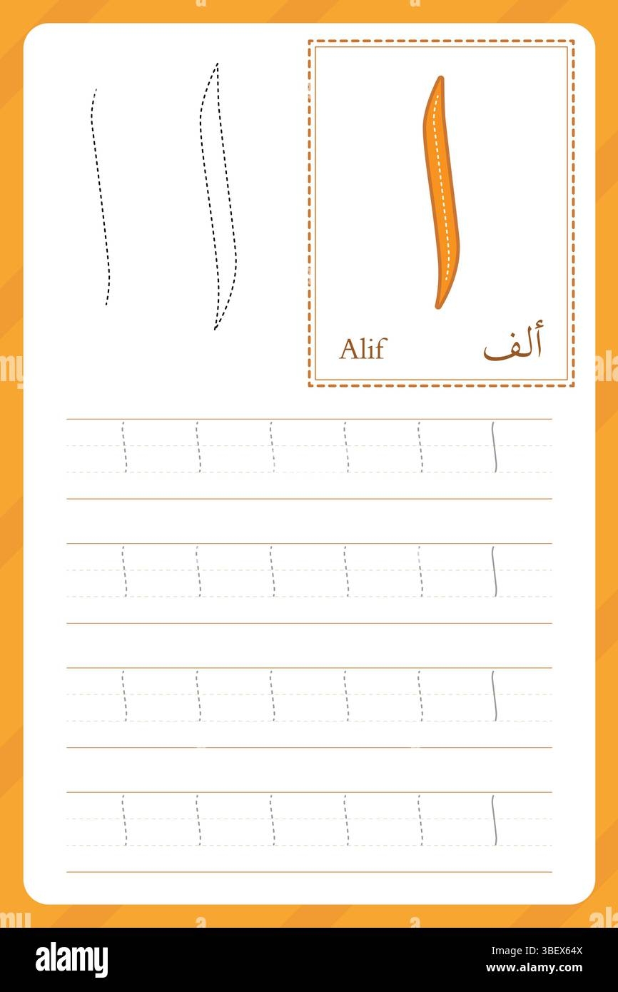Alif Stock Vector Images Alamy
