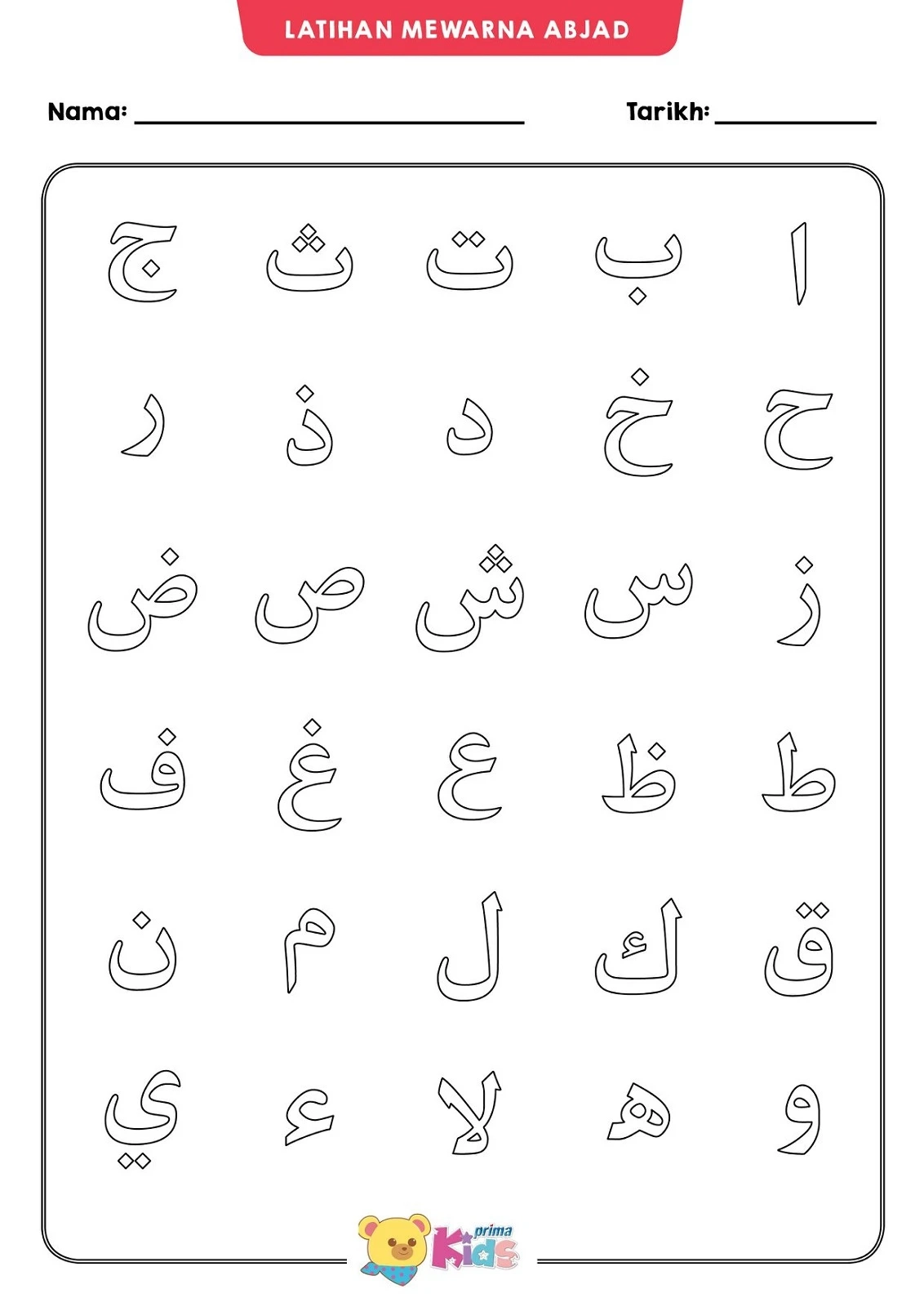 Aliff Ba Ta Pages 1 16 Flip PDF Download FlipHTML5