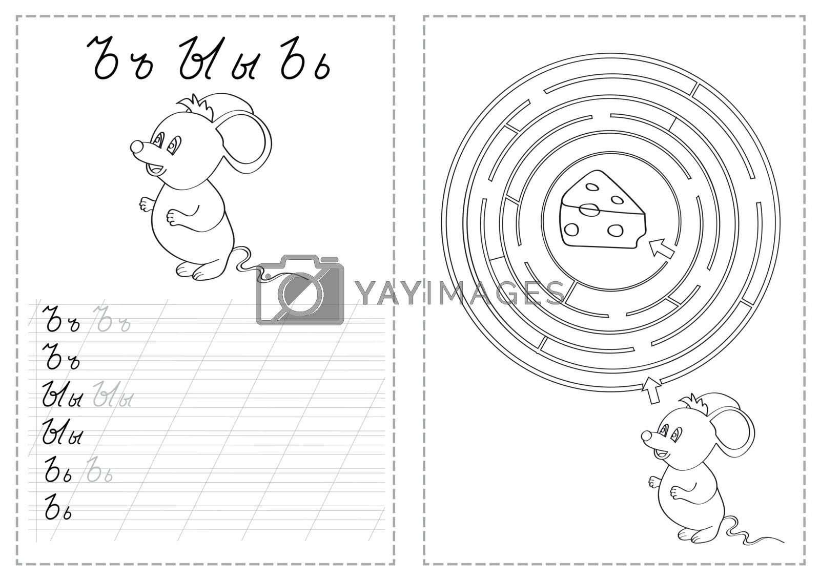 Alphabet Letters Tracing Worksheet With Russian Alphabet Letters 