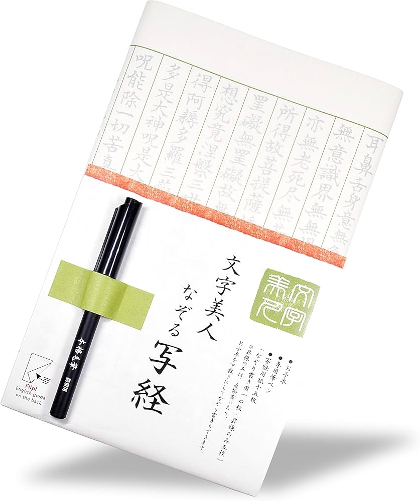 Amazon Japanese Mino Washi Sutra Copying Shakyo Set 15 
