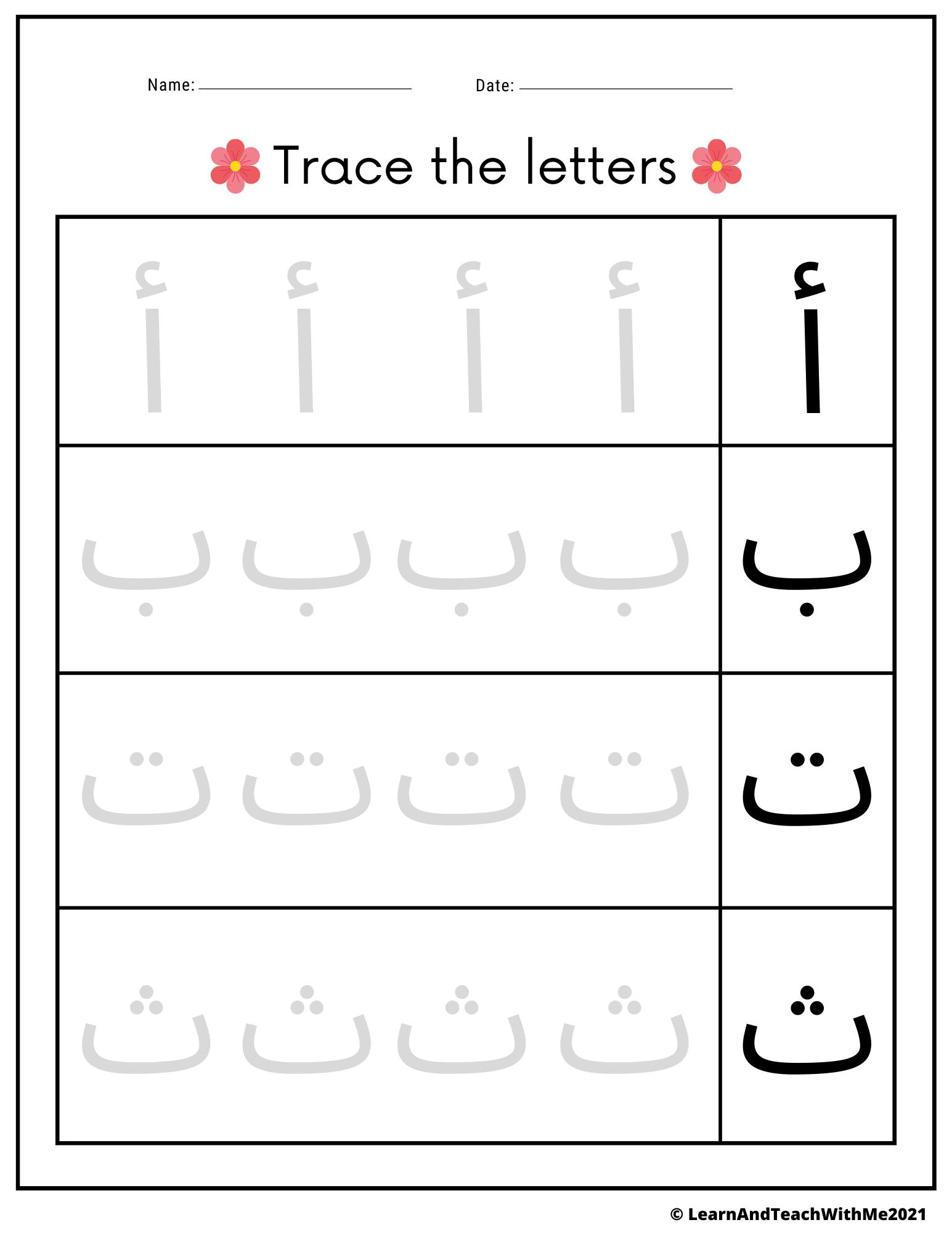 Arabic Words Tracing Worksheets