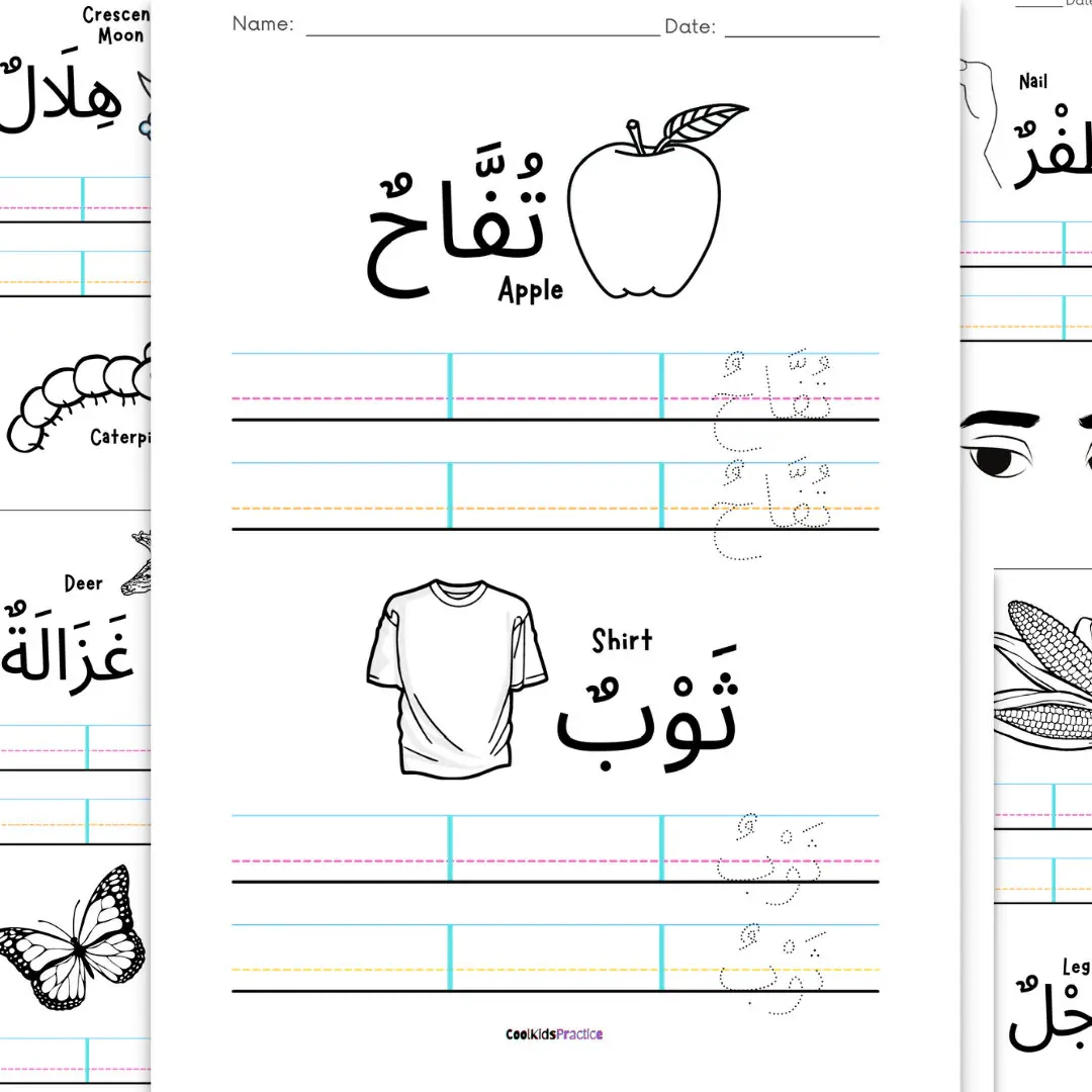 Arabic Alphabetical Words Tracing Worksheets Writing Practice PDF 