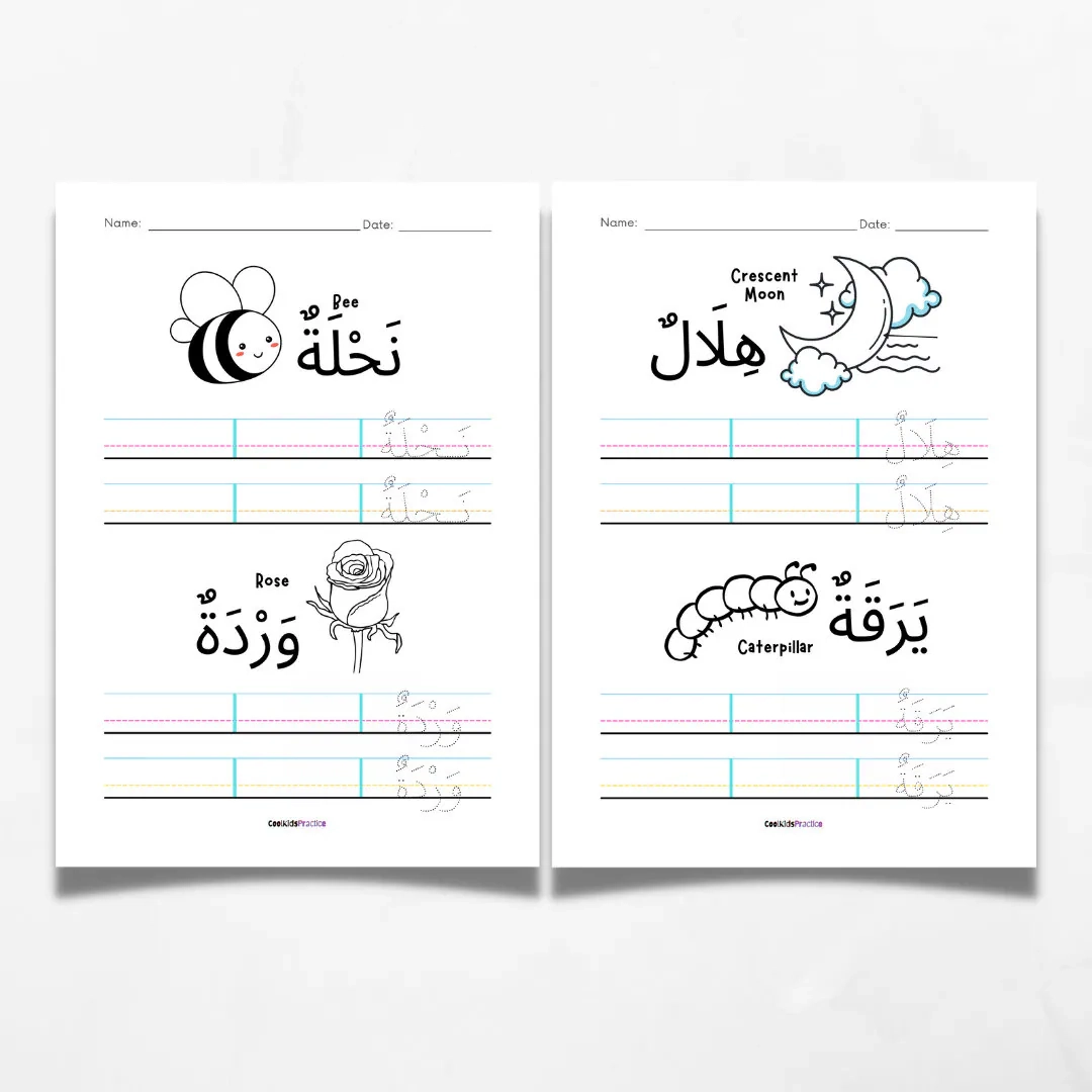 Arabic Alphabetical Words Tracing Worksheets Writing Practice PDF 