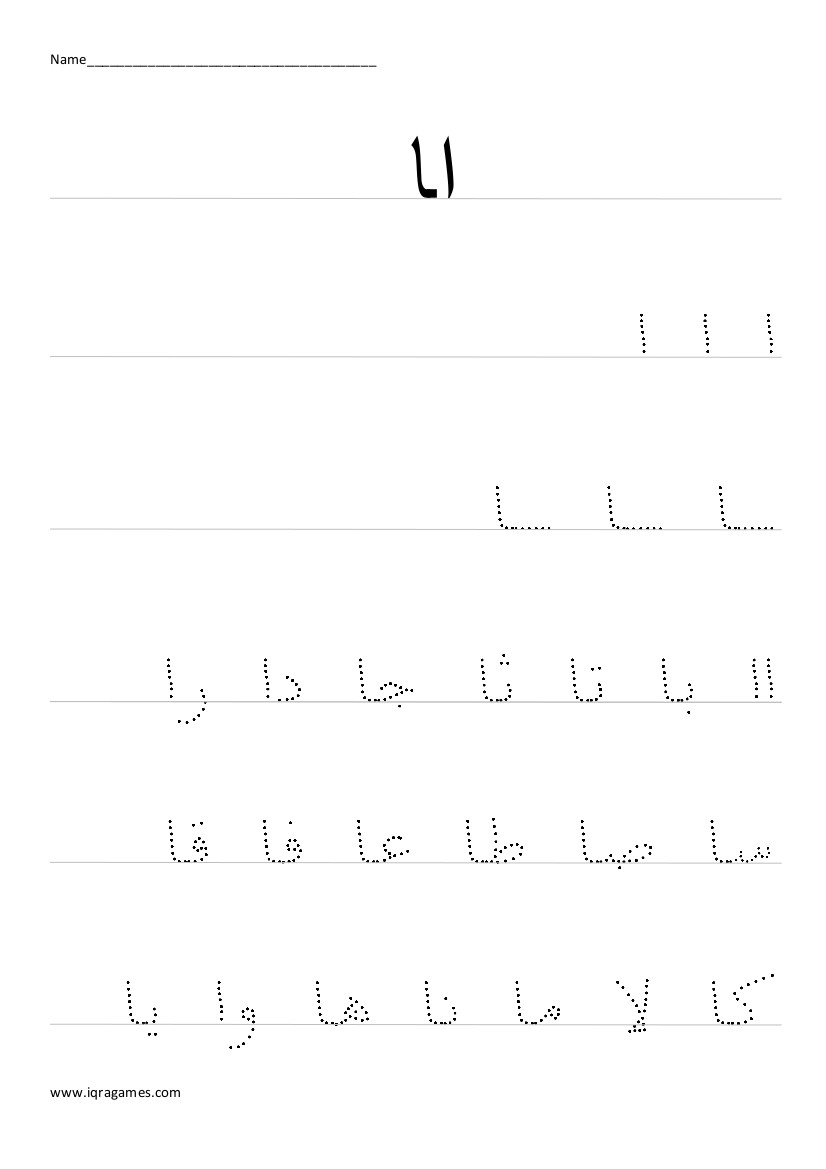 Arabic Words Tracing Worksheets Pdf