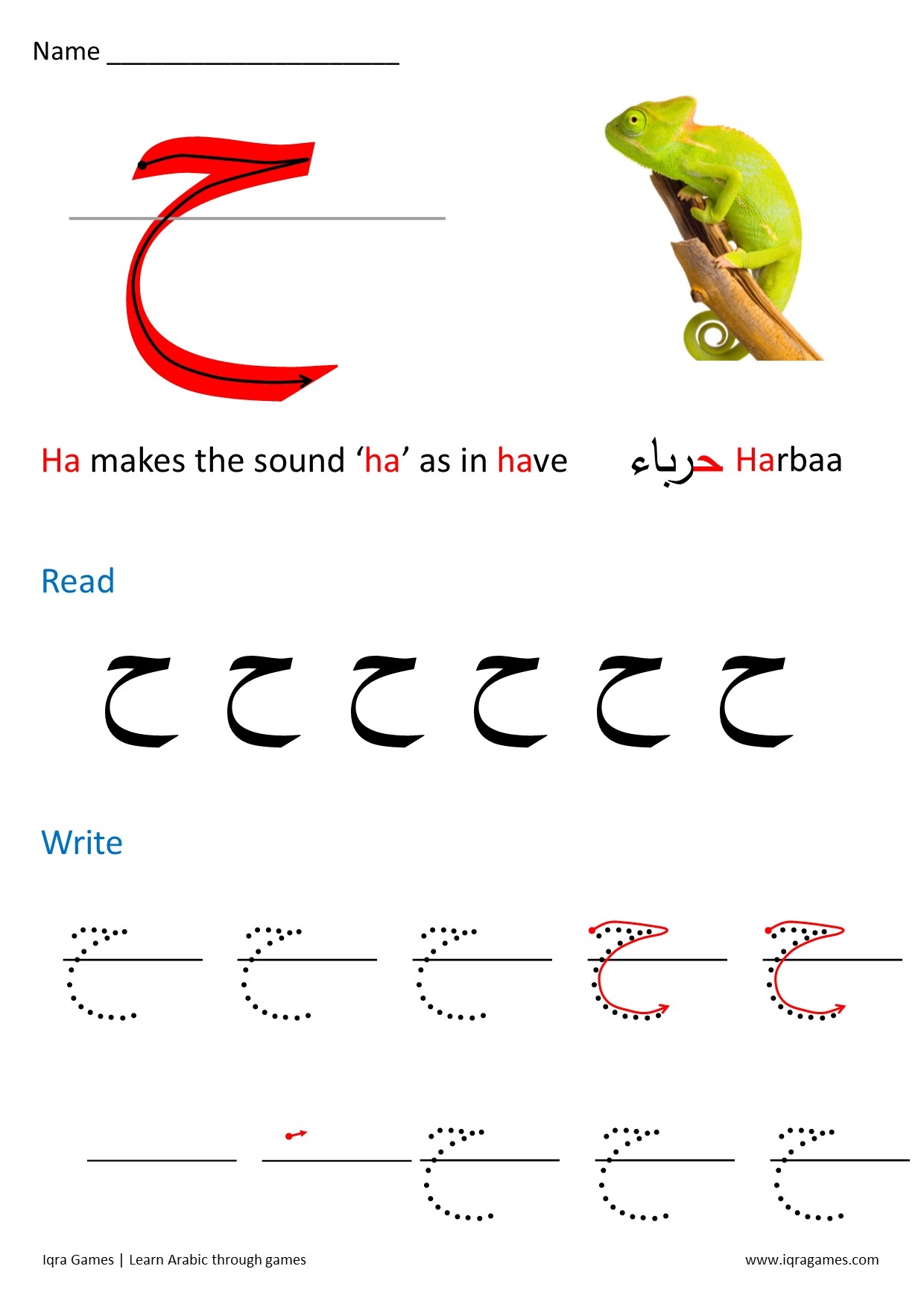 Free Arabic Alphabet Tracing Worksheets