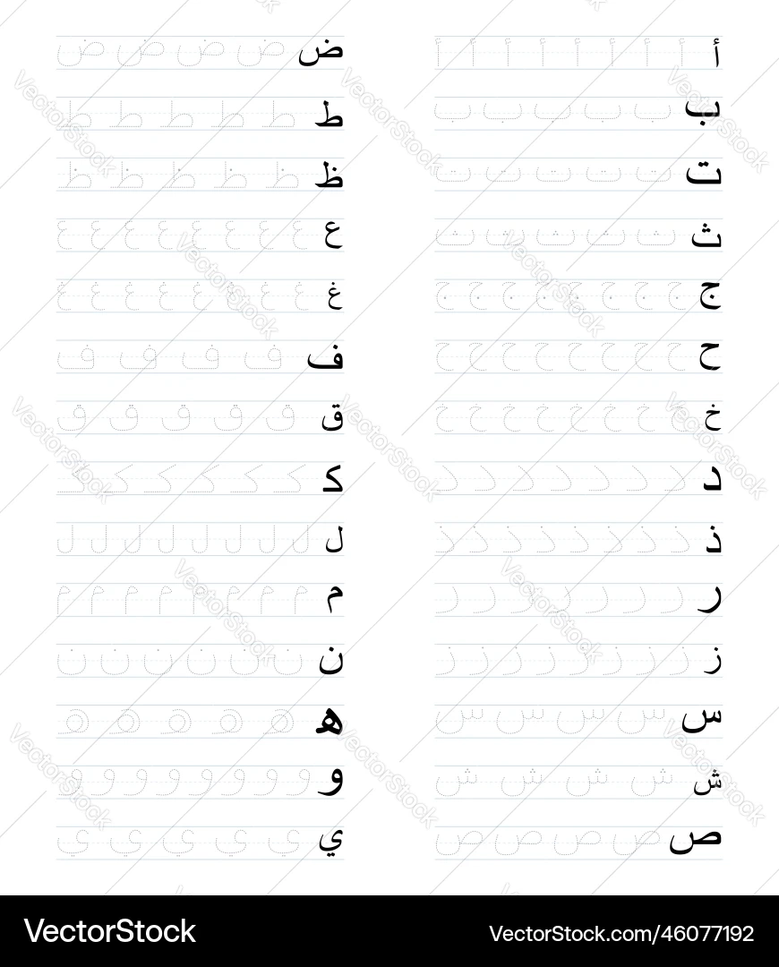 Arabic Alphabet Tracing Worksheets Printable Pdf