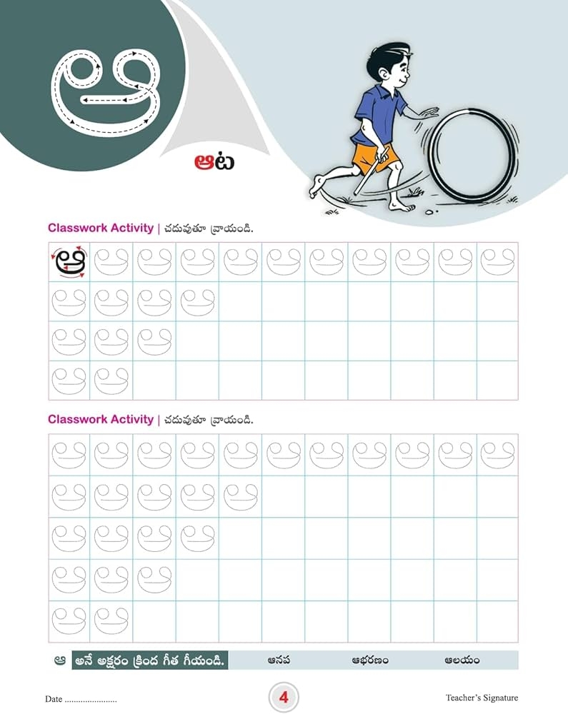 Buy Telugu Akshara Lekhavali Telugu Alphabets For Kids Reading amp Writing Book Online At Low Prices In India Telugu Akshara Lekhavali Telugu Buy Telugu Akshara Lekhavali Telugu Alphabets For Kids Reading amp Writing Book Online At Low Prices In India Telugu Akshara Lekhavali Telugu