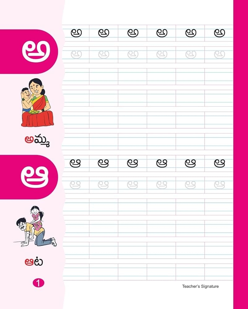 Buy Telugu Aksharamala Guninthalu For Kids Reading amp Copywriting Practice Book Book Online At Low Prices In India Telugu Aksharamala 