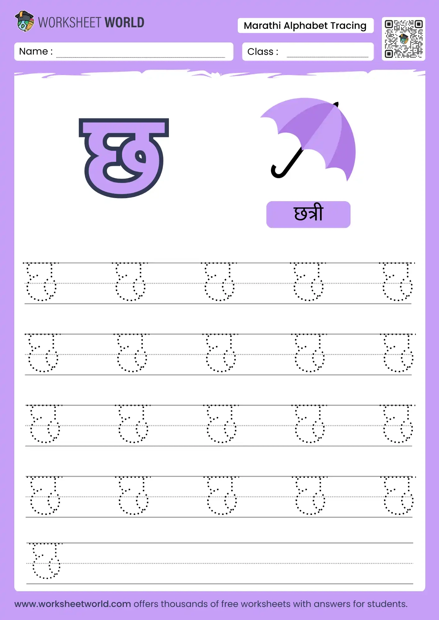 Chaa Swar Tracing Marathi Alphabet Worksheet 