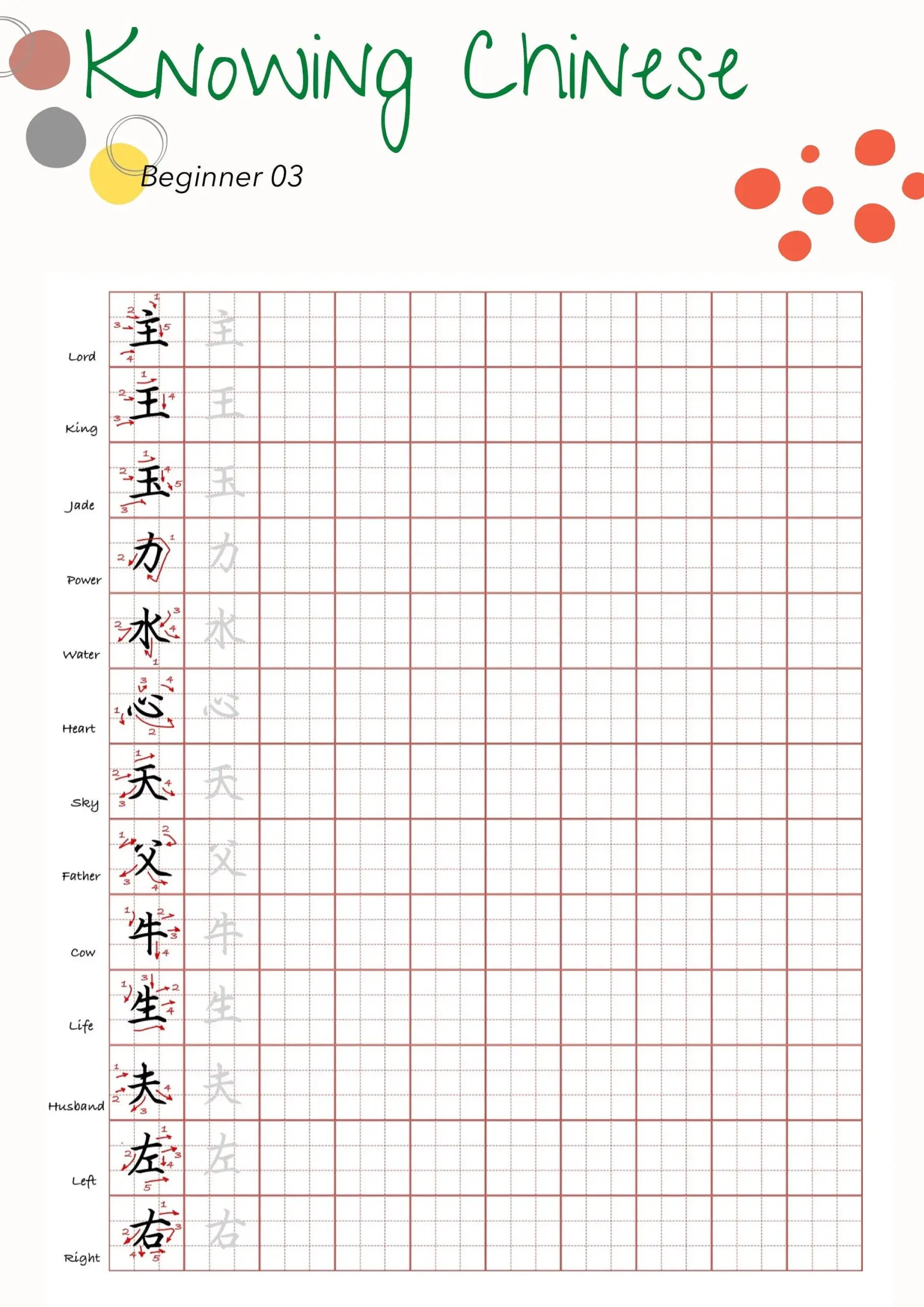 Chinese Characters Worksheet Chinese Calligraphy Learning 