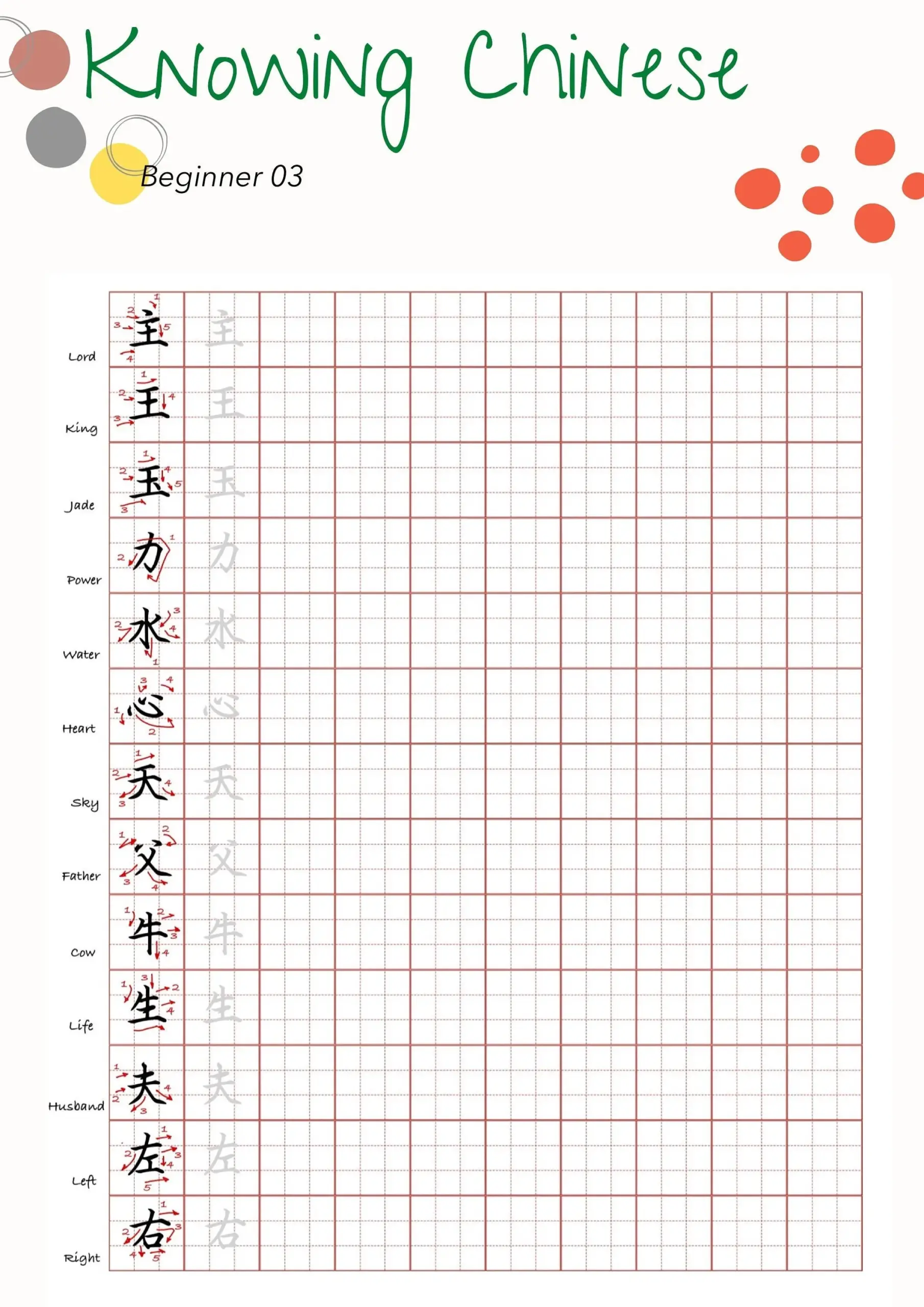 Chinese Characters Worksheet Chinese Calligraphy Learning 