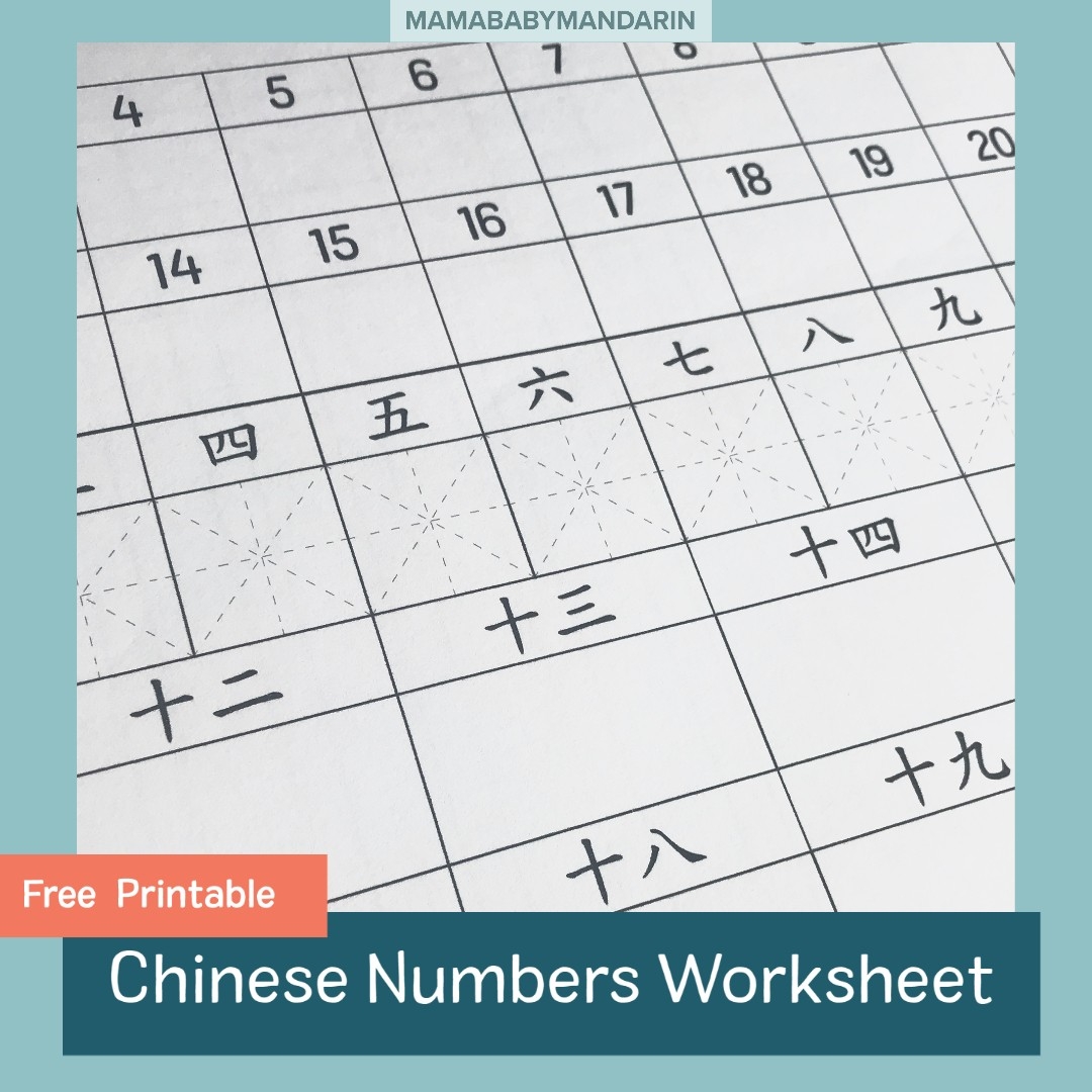 Chinese Numbers Worksheet Mama amp Baby Learn Mandarin