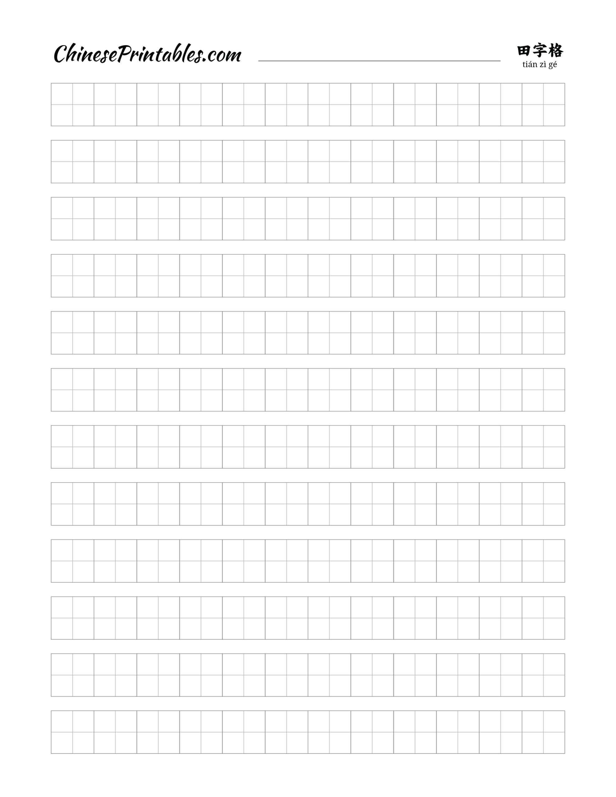 Chinese Character Tracing Worksheet