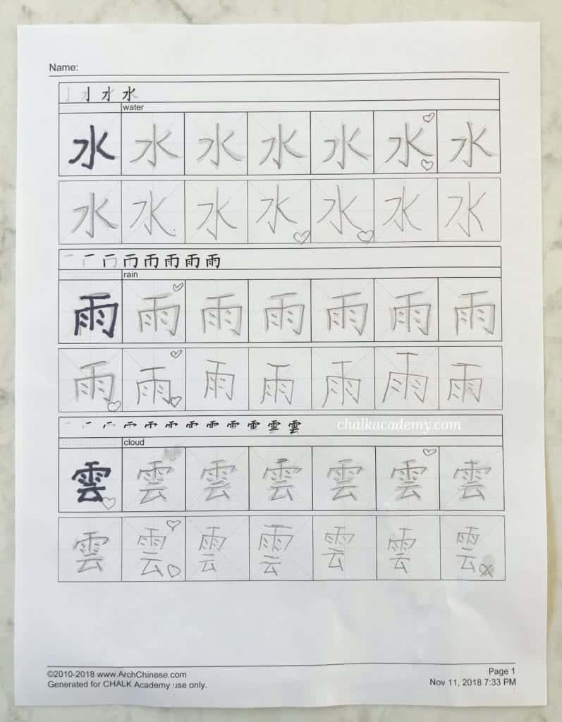 Tracing Chinese Characters Worksheet