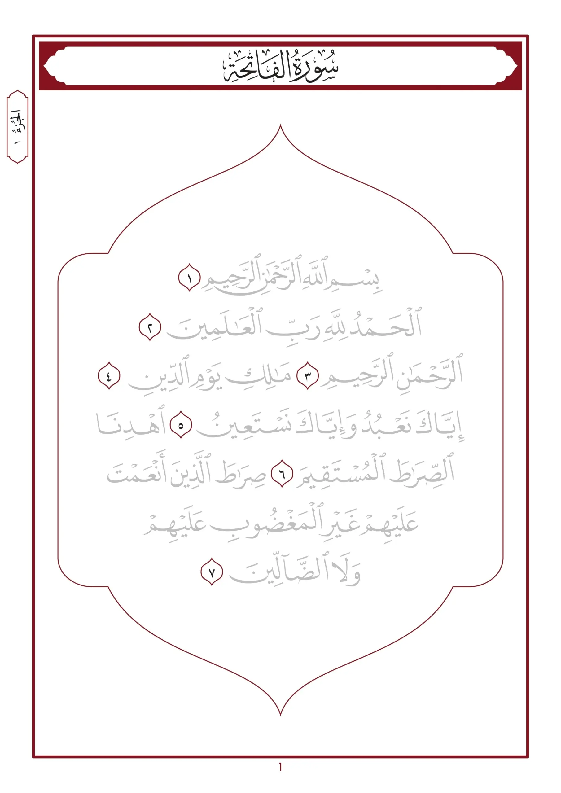 Quran Tracing Pdf Free