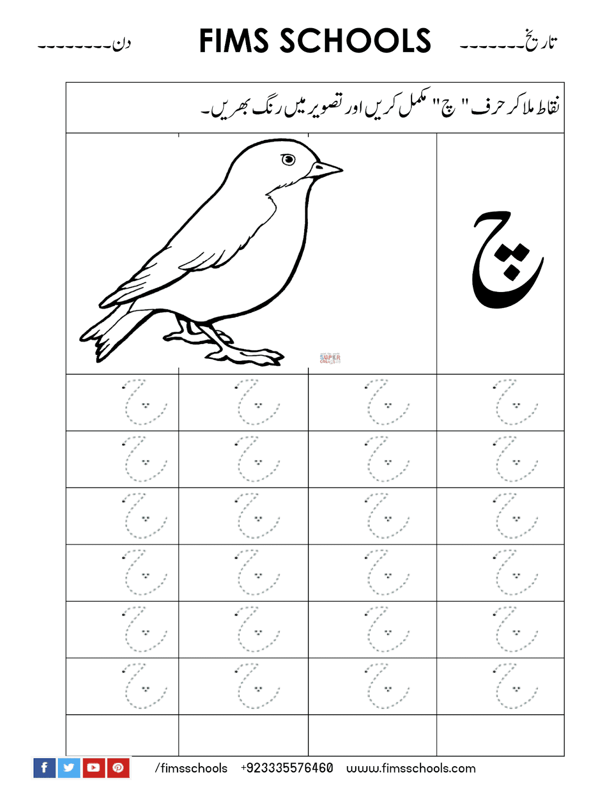 Discover 16 Nursery Urdu And Alphabet Worksheets Preschool Ideas 
