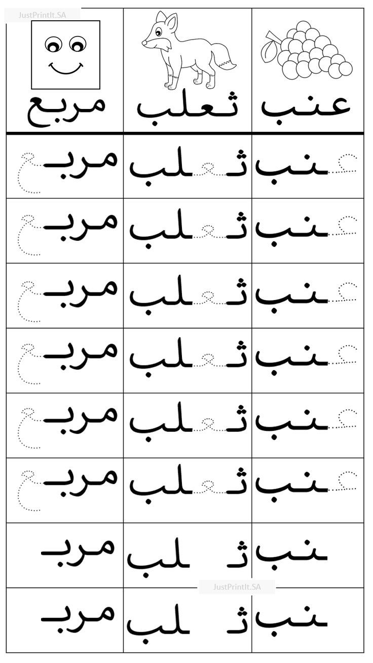 Discover 59 Arabic Tracing And Learn Arabic Alphabet Ideas On This 
