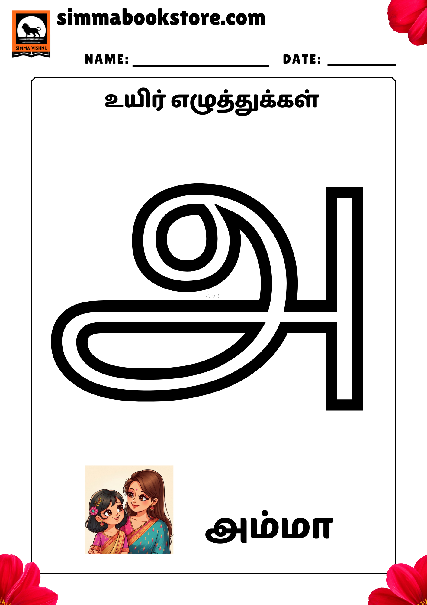 Tamil Alphabet Tracing Worksheets Pdf Tamil Alphabet Tracing Worksheets Pdf