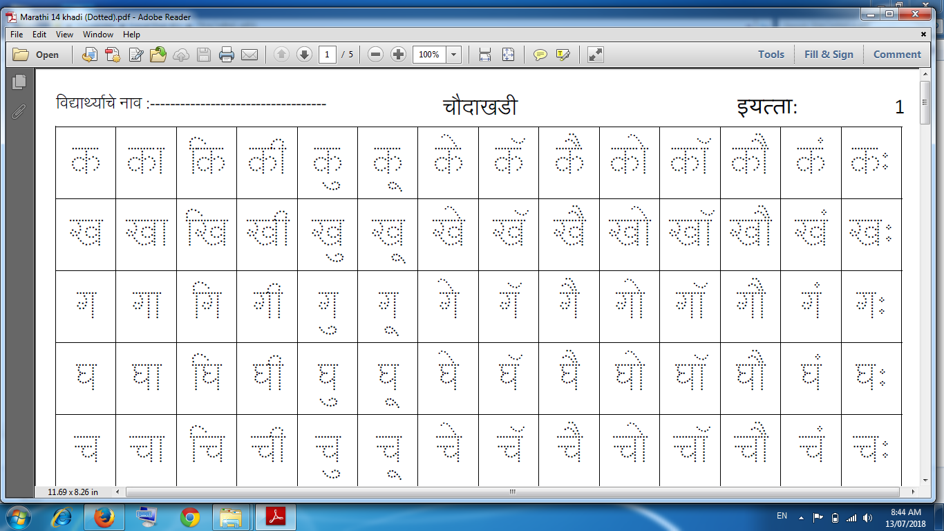 EDUCATION FOR ALL Marathi EDUCATION FOR ALL Marathi