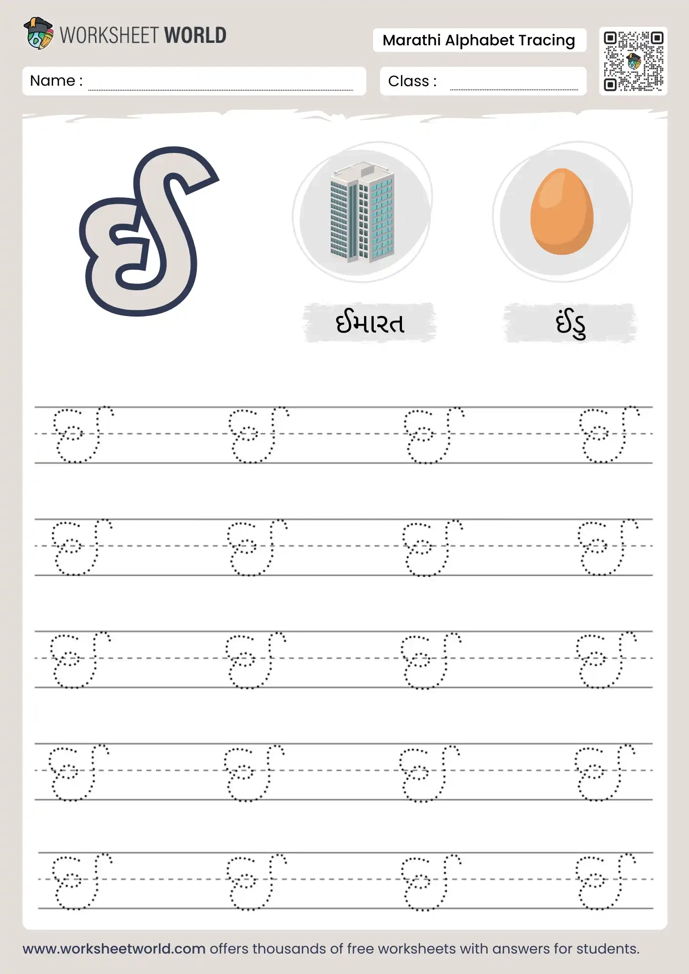 Gujarati Alphabet Tracing Worksheets Gujarati Alphabet Tracing Worksheets