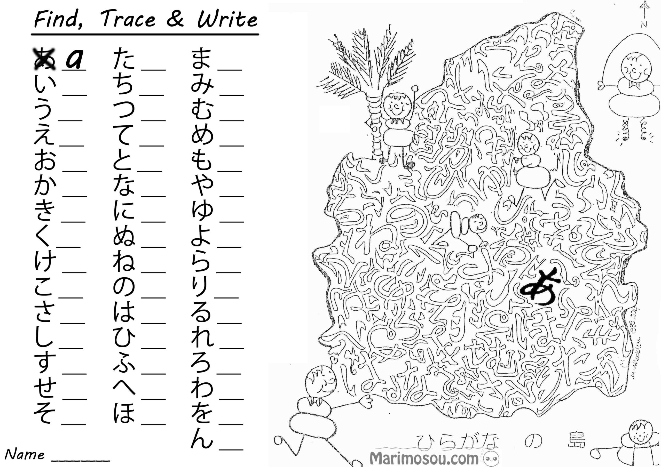 Find Trace amp Hiragana Marimosou
