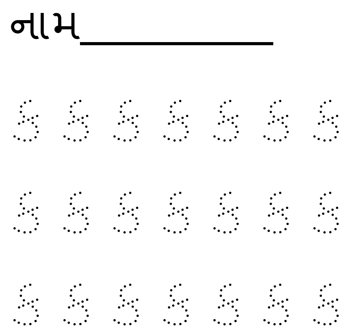 Free Gujarati Alphabet Worksheet Download Free Gujarati Alphabet Free Gujarati Alphabet Worksheet Download Free Gujarati Alphabet