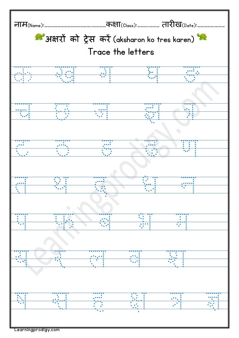 Free Hindi Alphabets An Overview Worksheet Hindi Varnamala 
