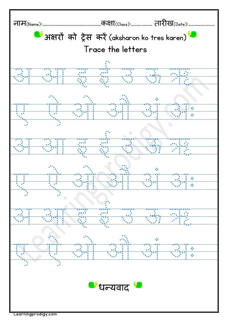 Free Hindi Alphabets Vowels Practice Worksheet For Beginners Free Hindi Alphabets Vowels Practice Worksheet For Beginners