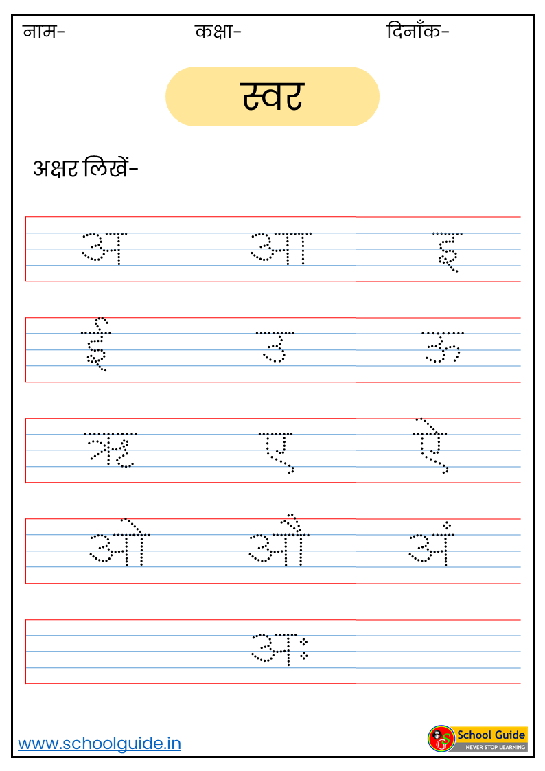 Free Hindi Varnmala Swar Vyanjan Tracing Worksheets School Guide Free Hindi Varnmala Swar Vyanjan Tracing Worksheets School Guide