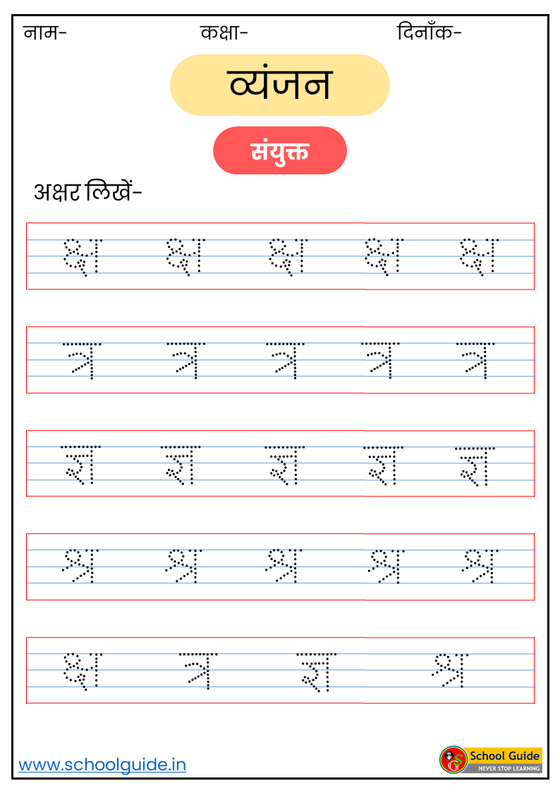 free hindi varnmala swar vyanjan tracing worksheets school guide