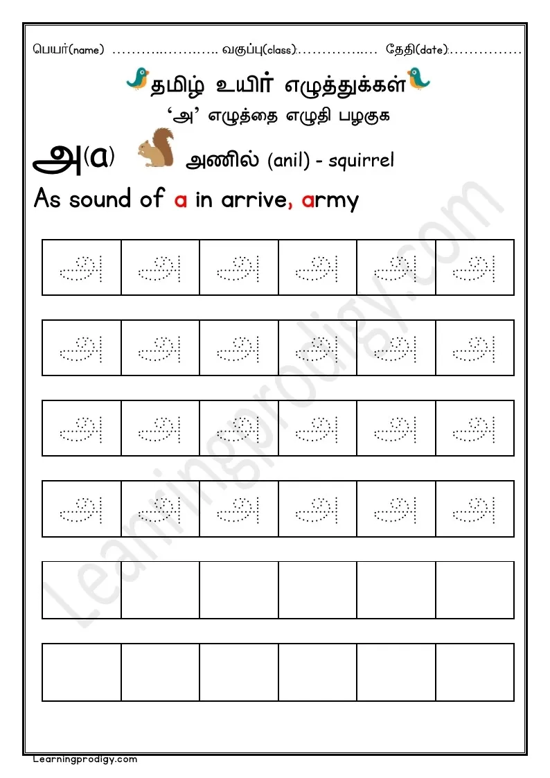 Free Learning Tamil Resources Tamil Alphabets Tracing Worksheets 