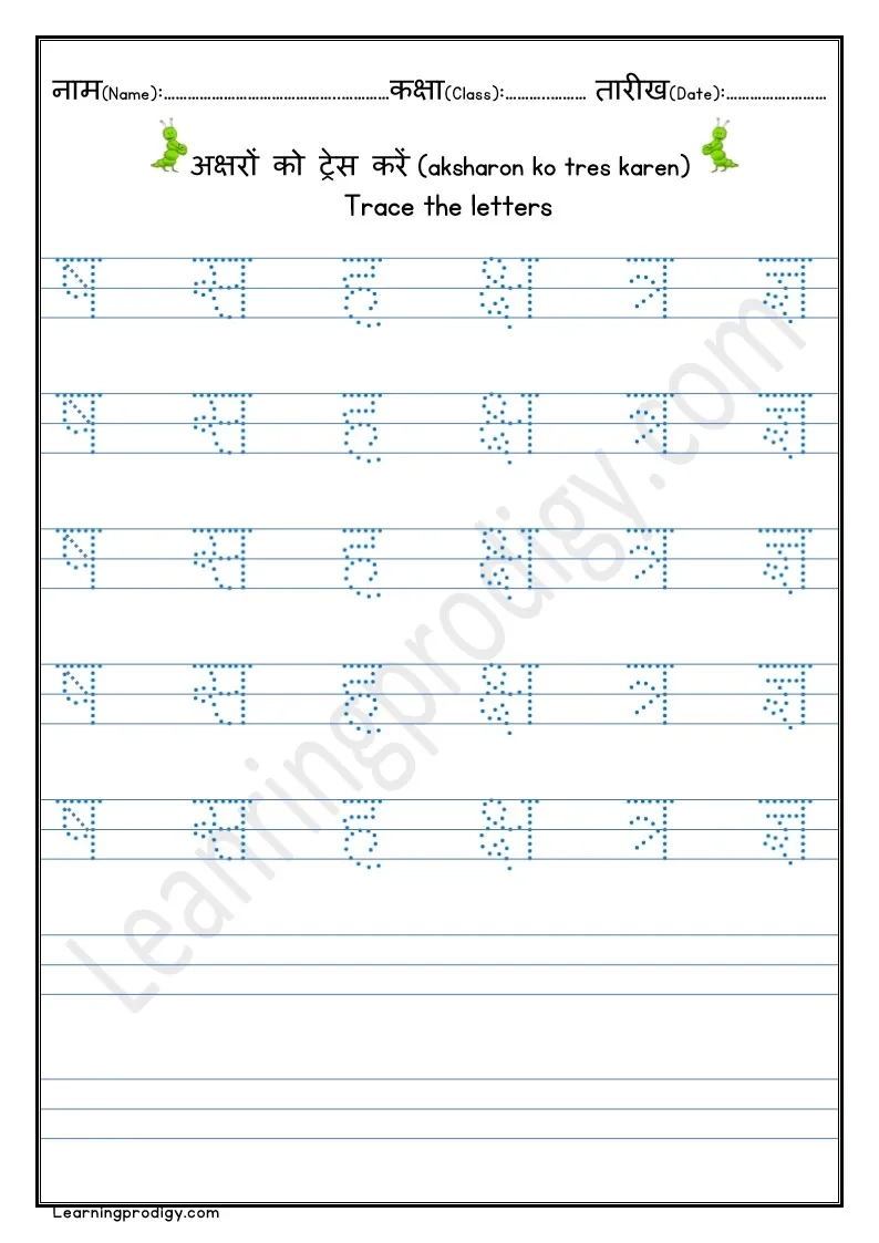 free printable hindi consonants alphabets vyanjan tracing