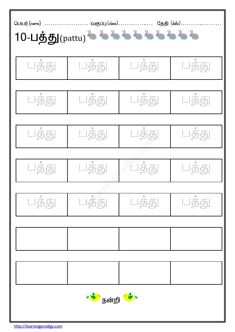 Free Printable Tamil Tracing Worksheets For Preschoolers Tamil 