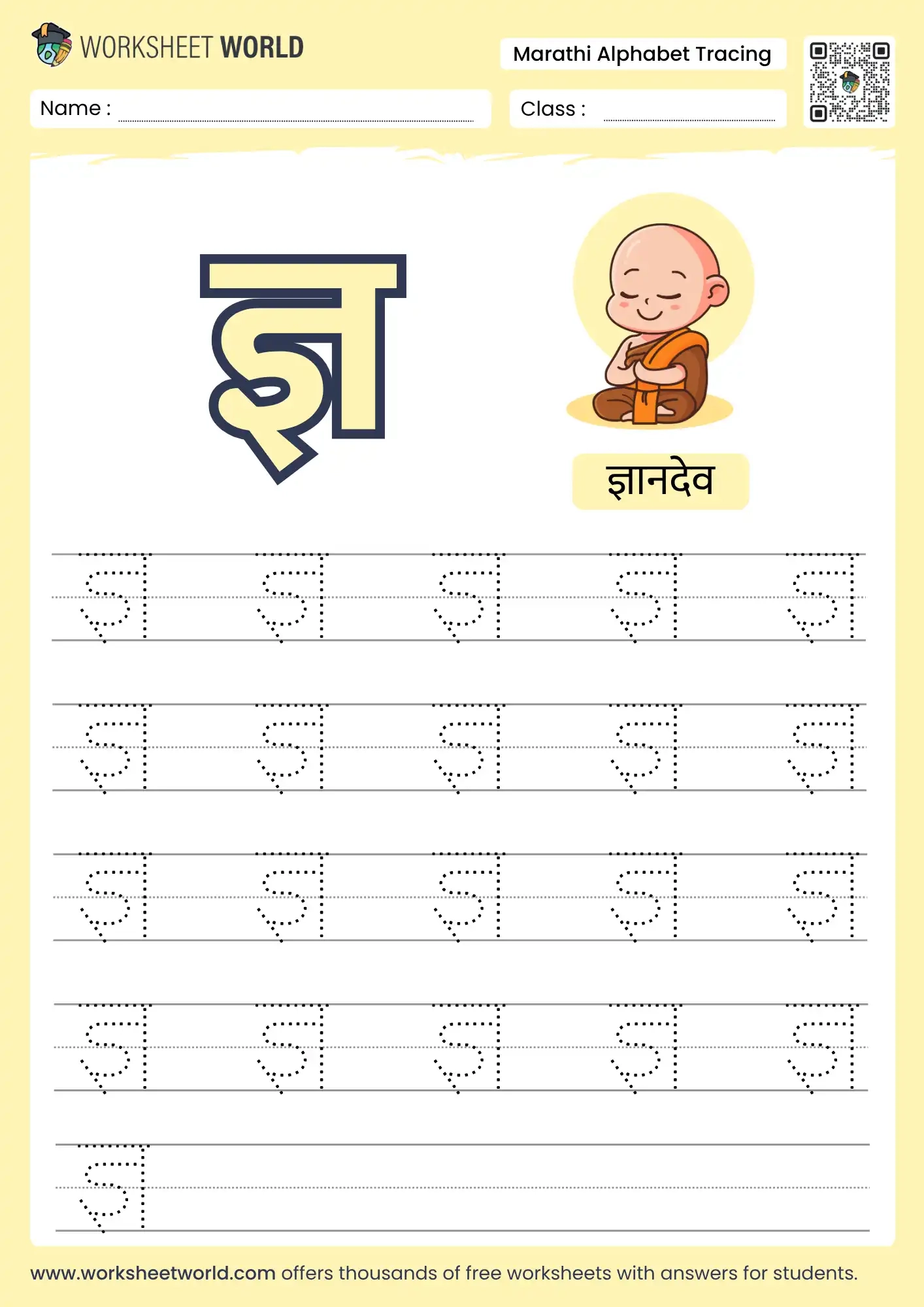 Gya Swar Tracing Marathi Alphabet Worksheet 