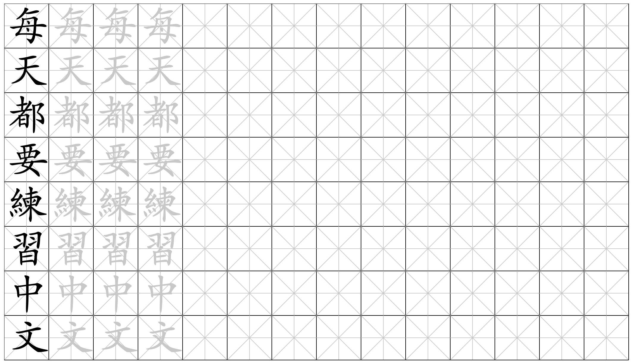 Handwriting Practice Sheet Generator OC Reading And Writing 