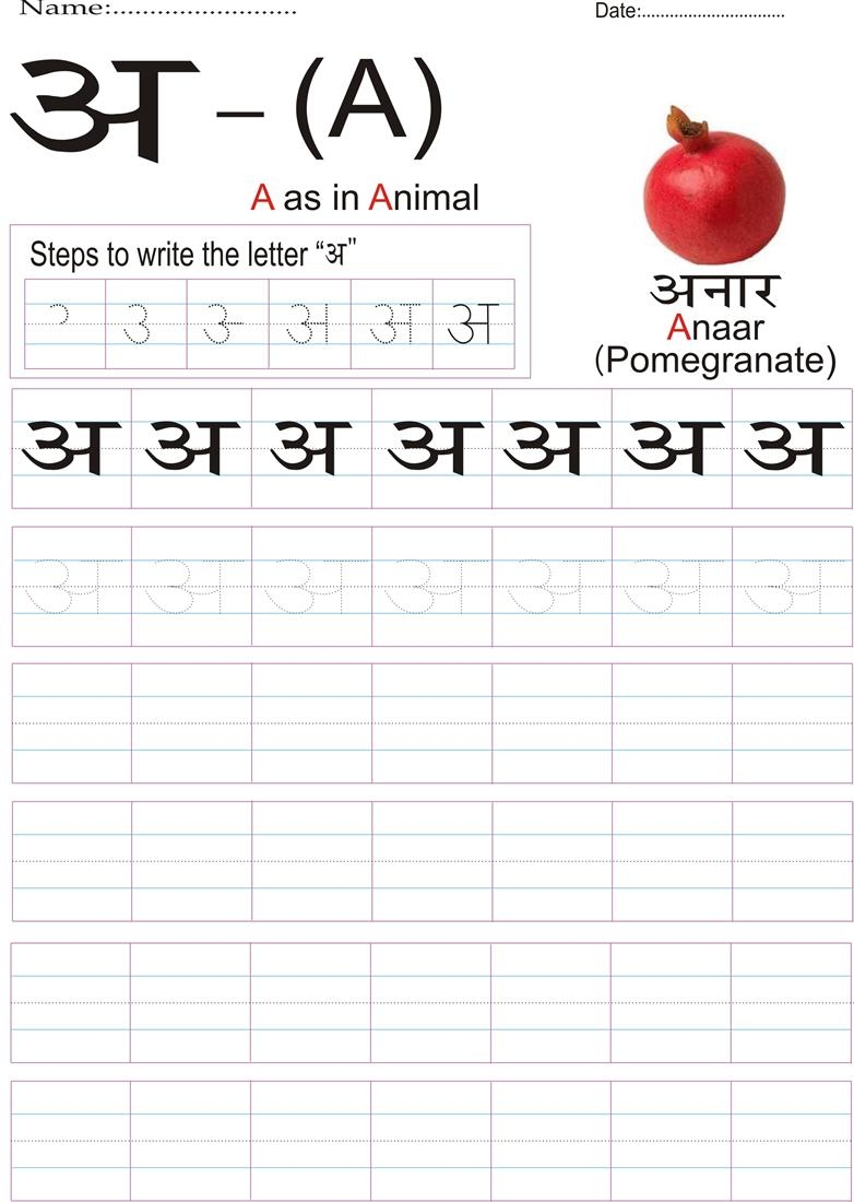 Hindi Alphabet Tracing