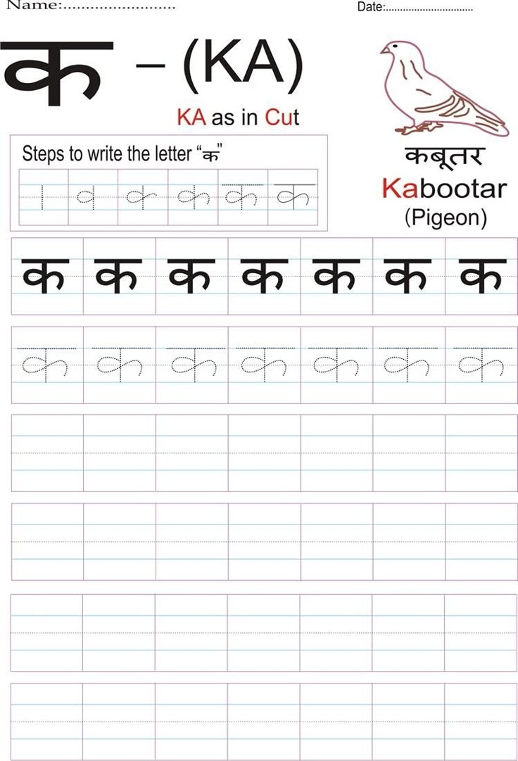hindi alphabet practice worksheet letter