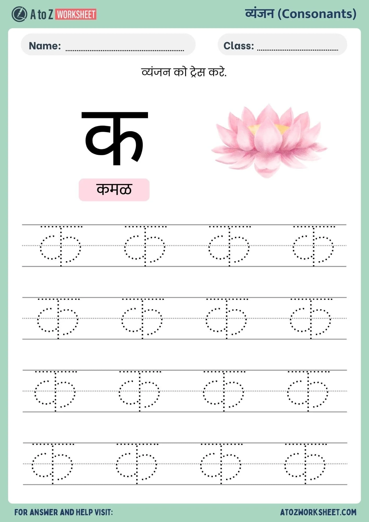 Hindi Alphabet Tracing Worksheet PDF A To Z Worksheet Store Hindi Alphabet Tracing Worksheet PDF A To Z Worksheet Store