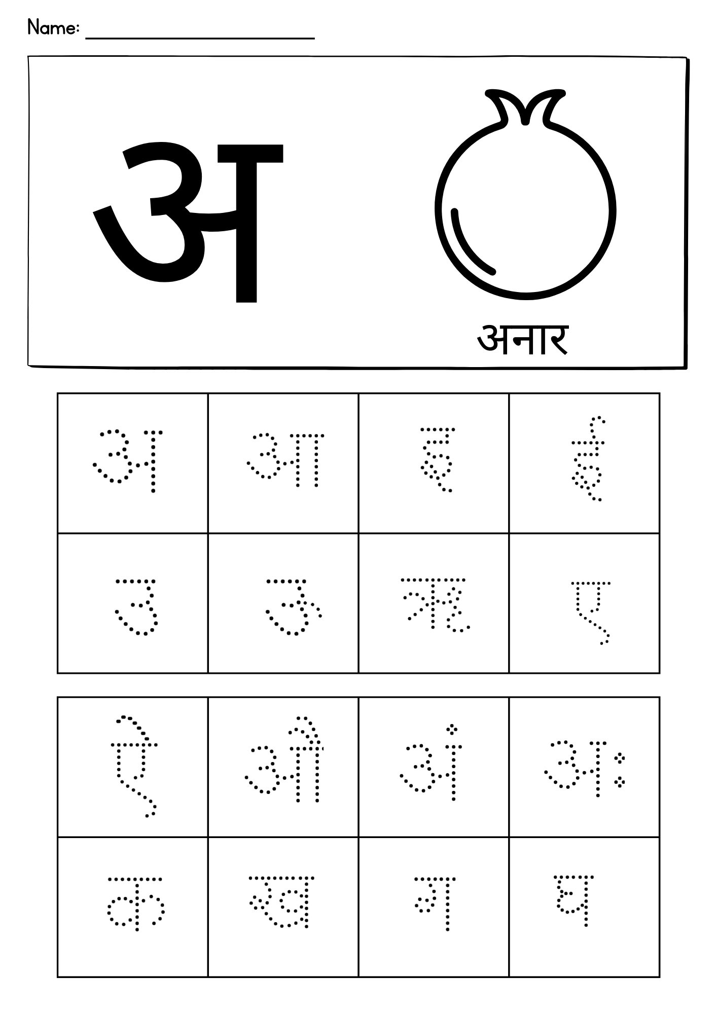 Hindi Letter Tracing Worksheets Mobotoy