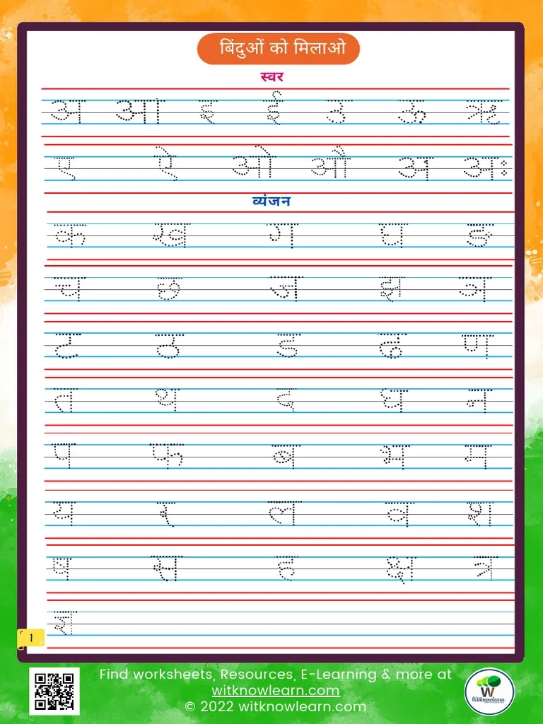 Hindi Varnamala Tracing Worksheet For 3 To 5 Years 0 2022 16 12 
