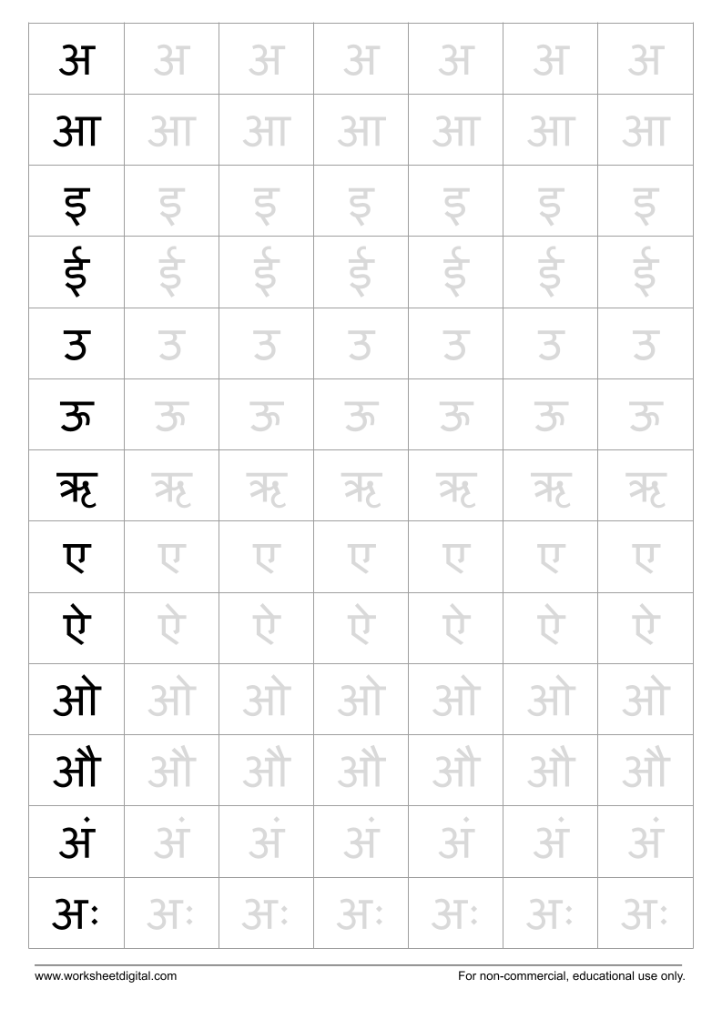 Hindi Tracing Worksheet For Nursery Hindi Tracing Worksheet For Nursery