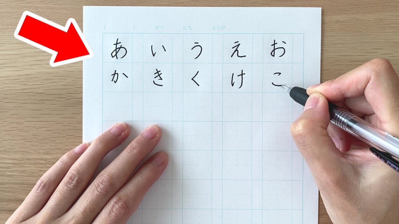 How To Write And Read All Hiragana 30 Minutes Learn Japanese How To Write And Read All Hiragana 30 Minutes Learn Japanese