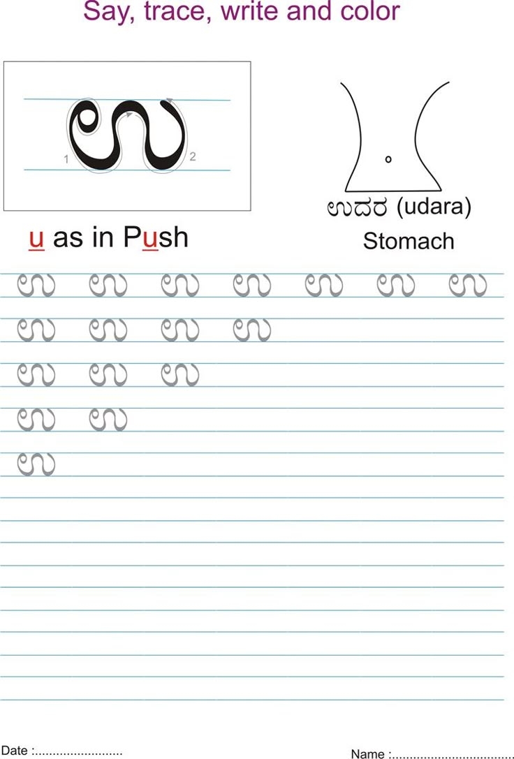 Kannada Practice Worksheet 
